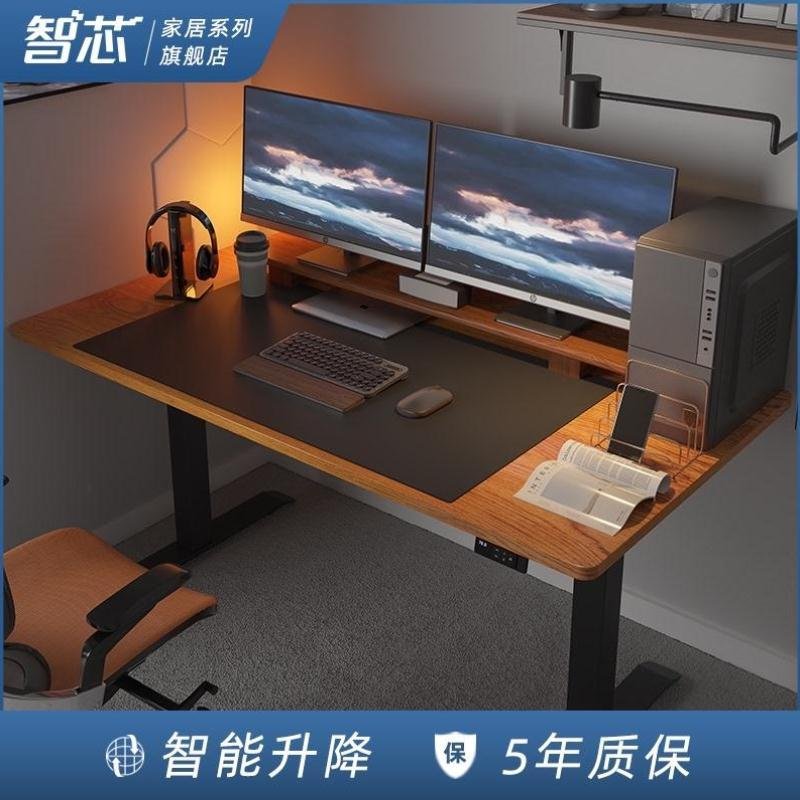 可升降桌家用调节书桌升降工作台 智芯实木电动升降电脑桌站立式