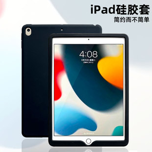 第九代ipad9适用苹果air2简约mini4迷你5平板6硅胶保护壳A1822超薄A1538后壳第七代2019 iPad保护套轻便2021款