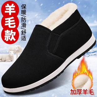 防滑中老年爸爸鞋 男鞋 子男士 冬季 老北京布鞋 加绒加厚保暖东北棉鞋