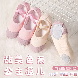 儿童舞蹈服考级跳舞练功皮头鞋 女童中国舞舞蹈鞋 秋冬款 粉色软底鞋