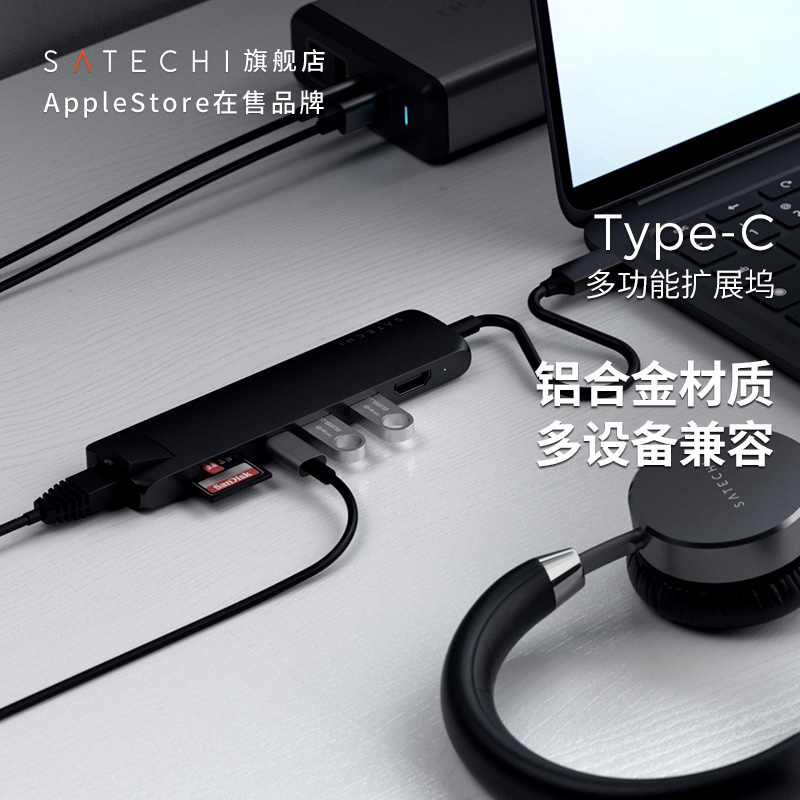 Satechi扩展坞Typec转换USB集线器适用MacBook笔记本电脑拓展