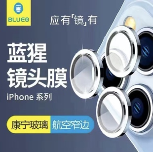 蓝猩苹果15pro康宁玻璃原机金属镜头膜14promax摄像头iPhone14pro保护膜13防刮航空金属边框