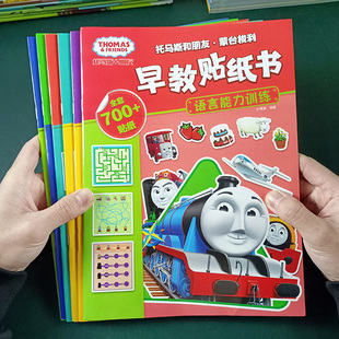 托马斯小火车贴纸书宝宝卡通粘贴贴画女孩0到3到6岁2儿童益智玩具