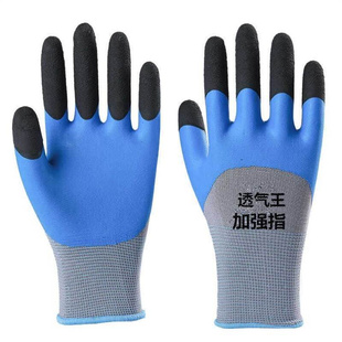 劳保透气橡胶防滑耐磨手套塑胶工作王加强指透气 12双装