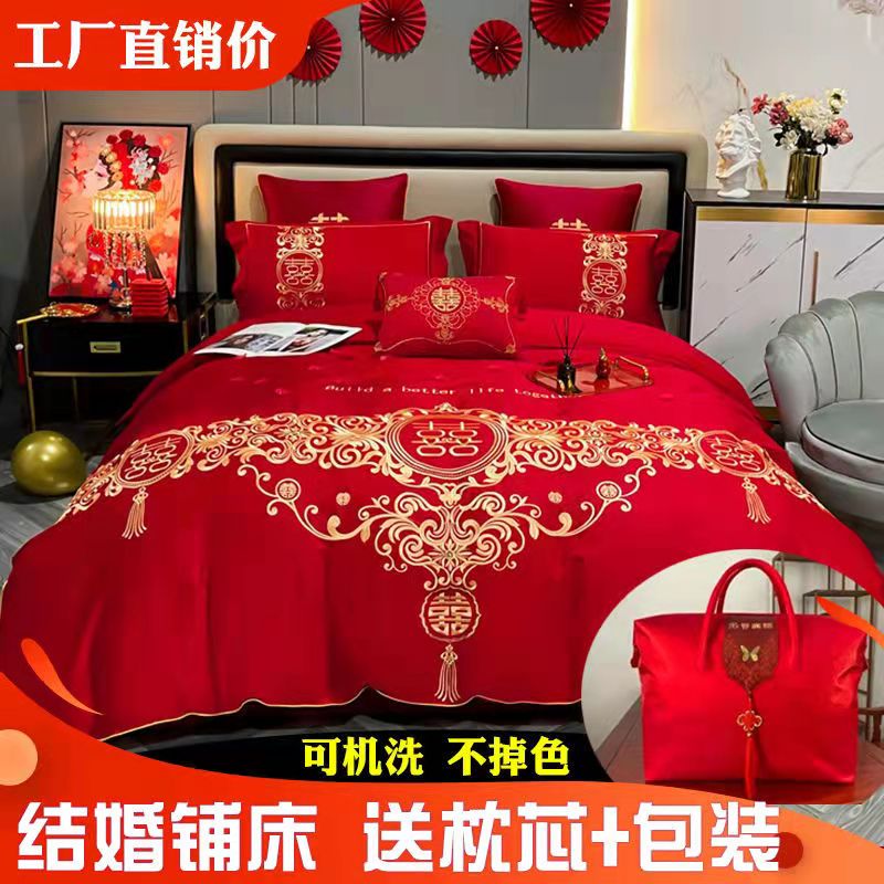 全棉婚庆四件套大红色纯棉刺绣结婚床上用品新婚喜被套件纯