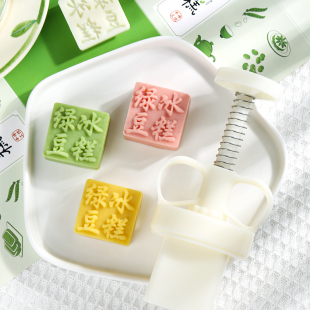 方形绿豆冰糕模具25g30克迷你冰皮月饼商用点心磨具立体新款 中式
