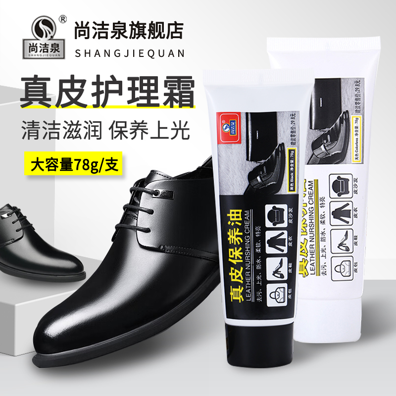 皮鞋 工具套装 擦皮衣清洁护理通用膏防水擦鞋 油黑色真皮保养油刷鞋