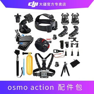 Action配件23合一吸盘延长杆支架肩带三脚架 DJI大疆运动相机OSMO