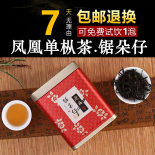潮州凤凰单枞茶锯朵仔茶叶特级单从茶浓香型杏仁香醇香乌龙茶茶叶