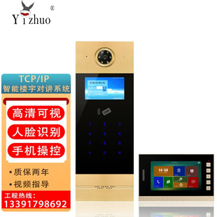 智慧社区楼宇可视对讲门铃手机 IP可视对讲套装 Yizhuo7寸数字TCP