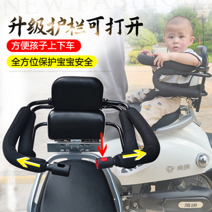电动车后座护栏踏板车儿童扶手后置围栏儿童自行车安全座椅摩托车
