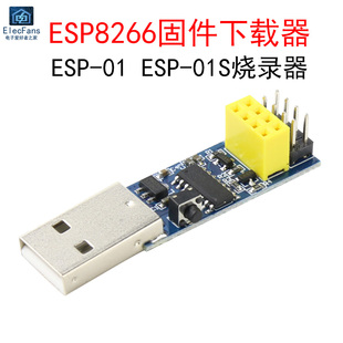 ESP8266固件下载器ESP 01烧录器ESP v1.0 01S模块WIFI调试器LINK