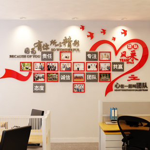 饰墙贴画 相片墙团队风采公司企业文化墙布置3d亚克力立体办公室装