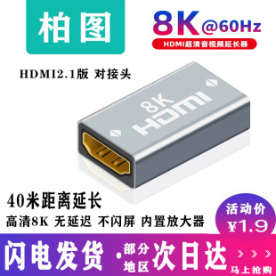 hdmi母对母信号对接延长器4K高清转接头2.0直通接投影仪电视脑电