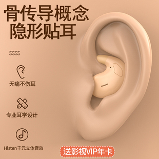 骨传导蓝牙耳机真无线不入耳高端睡眠久戴不痛超长续航2023年新款