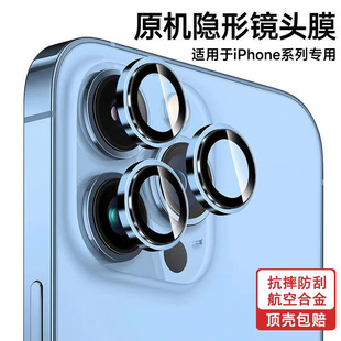 苹果13镜头膜iPhone14max手机膜12pro镜头贴钢化膜玻璃适用15保护十三后摄像头镜头圈新款 11pm一体膜防尘贴膜