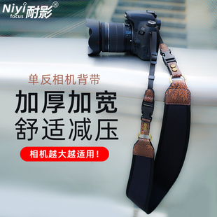富士微单相机背带 耐影加宽单反肩带适用于佳能5D3尼康D850索尼A7M3