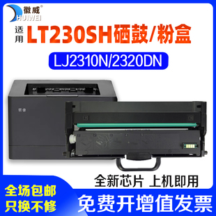 LD100感光鼓组件 鼓架 适用联想LT230SH粉盒 M7360DNA LJ2310N 碳粉盒 M7365DNA打印机硒鼓墨粉盒 LJ2320DN