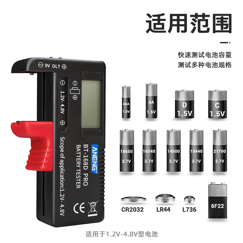 电池电压检测仪数显电池测试仪干电池5号7号9v电池电量电压检测计