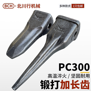 PC300锻造耐磨岩石尖齿特尖加长破冰齿 挖掘机斗齿适用小松PC240