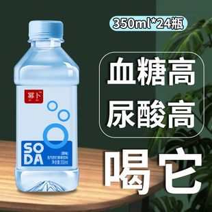 苏打水整箱24瓶 包邮 饮料矿泉水 350ml无糖无气弱碱性厂家直销特价