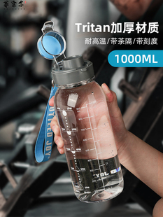 夏天容量运动太空杯男健身水壶1000ml水瓶大水杯塑料杯防摔耐高温