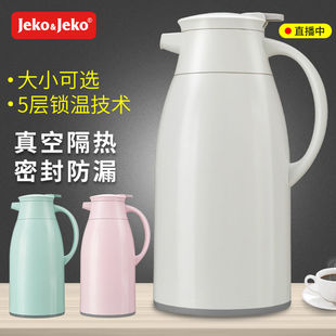 jeko保温壶家用保暖水壶热水瓶茶瓶小暖瓶杯大容量泡茶学生食品级