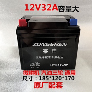 12V32A三轮摩托车电池电池免维护蓄电瓶福田隆鑫燃油三轮通用