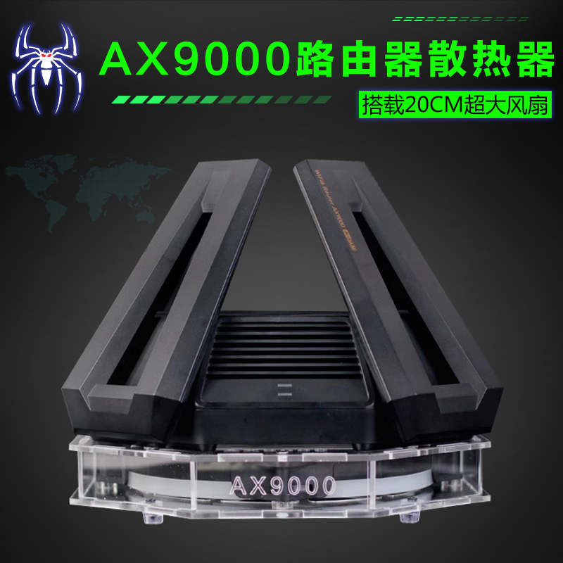 适用于小米AX9000路由散热器AX10000底座万兆路由散热风扇架静音