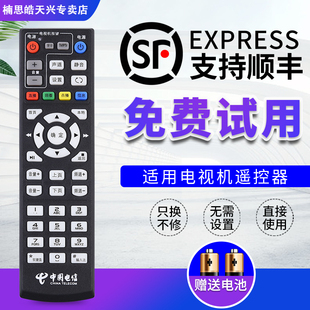 适用于中国电信海信MP606H ITV高清机顶盒 4K电信IPTV 遥控器板
