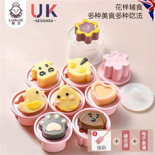 英国陆过婴儿硅胶蒸糕模具可蒸蛋宝宝辅食工具食品级果冻布丁磨具