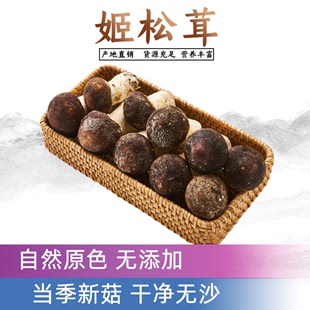 活菇林新鲜姬松茸赤松茸大球盖巴西菇非干货酒店餐饮特色食材供应