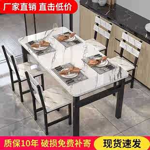 现代小户型家用快餐餐桌椅组合吃饭桌长方形餐桌46人简约简易饭店
