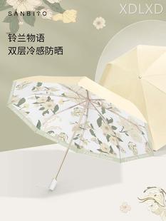 圣比托超轻小巧双层太阳伞防晒防紫外线女黑胶折叠晴雨两用遮阳伞