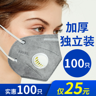 kn95口罩防尘透气工业粉尘灰工地打磨装 修活性炭异味防护用品