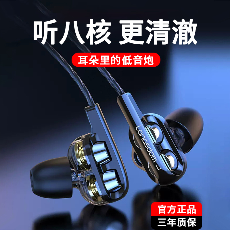Fi手机耳机有线入耳式 八核四动圈耳机适用华为重低音炮耳塞K歌Hi