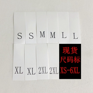 6XL 水洗标可定制 标洗水唛服装 辅料领标市场通用号码 现货 尺码