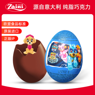 意大利ZAINI扎伊尼汪汪队巧克力蛋进口零食奇趣玩具男女儿童礼物