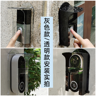 小米可视门铃防雨罩360家用智选电子猫眼入户门口无线监控摄像头