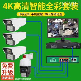 监控器poe商用高清有线设备系统套装 全套家用录像机室外摄像头影