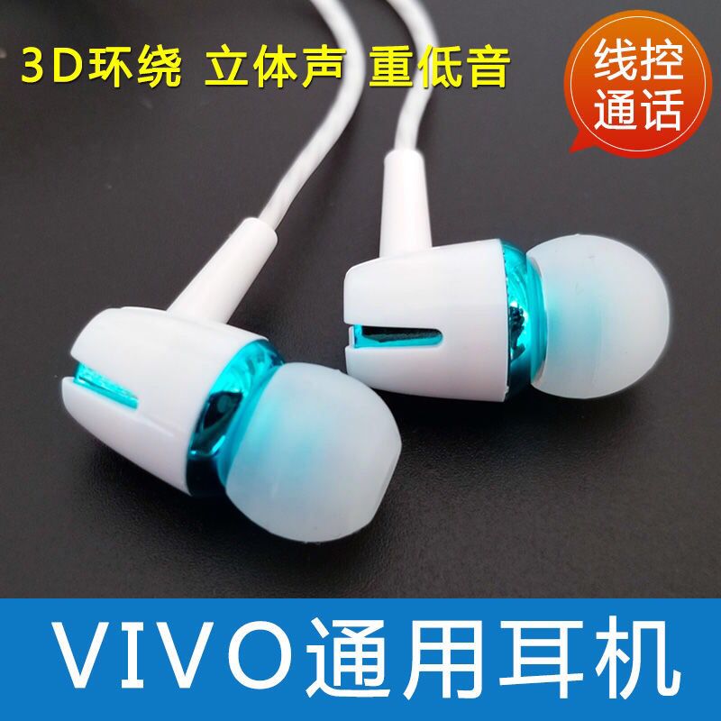 适用oppo小米vivo安卓X23线控x9x20华为耳塞女 铂典耳机手机入耳式