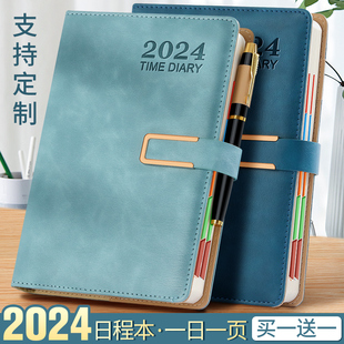 笔记本本子商务办公计划 2024年日程本定制可印logo加厚带日期新款