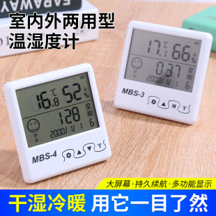温度表传感器 室内温度计家用婴儿房湿度计精准显示器室温计挂壁式