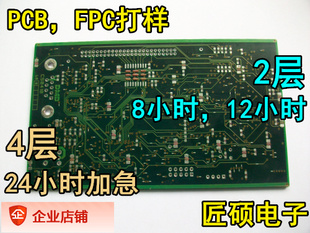 pcb铝基板快速打样 FPC软排线设计打样 FPC柔性线路板打样制作
