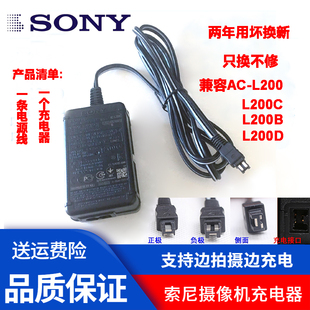 摄像机电源适配器线充电器 PJ820E CX610E PJ610E数码 索尼HDR 原装