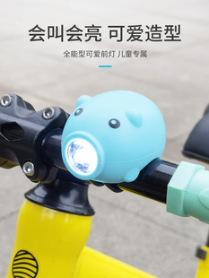 饰配件 儿童自行车灯平衡车夜骑前灯充电照明灯卡通电喇叭灯铃铛装