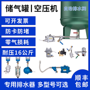 置防堵型储气桶气泵气动排水阀 空压机储气罐自动排水器放水阀装