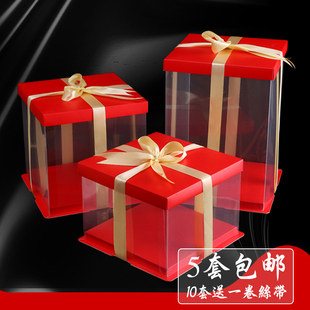 网红蛋糕盒透明塑料蛋糕包装 包邮 盒 盒大红喜庆色寿星礼包蛋糕包装