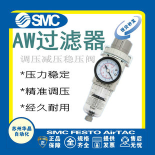 SMC气源处理器 AW20 AW40 AW30 过滤减压阀AW10 04BG 03G
