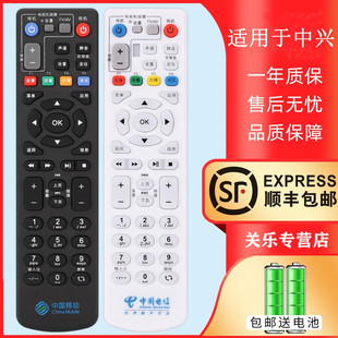 V5U ZTE031 V5S1 V5C B600V4 B700V5 中国联通移动IPTV中兴机顶盒遥控器ZXV10 N7700 B860A GLD